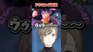 ドラミング顔芸【にじさんじ切り抜き/叶】