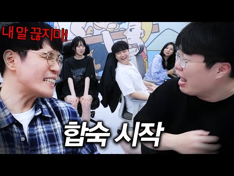 멸망전, 합숙 첫 날부터 정치 시작하는 봉준팀..