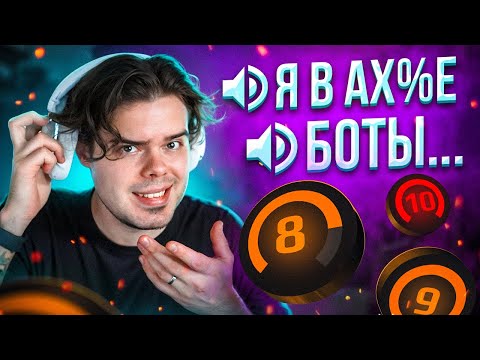 СЛУШАЮ ВОЙС ЧАТ 8-10 LVL FACEIT В CS2
