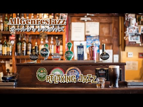 オールジャンルジャズ ﾋﾞﾊﾞｯﾌﾟ/ｽｳｨﾝｸﾞ/ﾊﾞﾗｰﾄﾞ/ﾌｧﾝｸ/ﾗﾃﾝ/ｼﾝｾﾎﾟｯﾌﾟまるでカフェバー気分All genres of jazz, just like a cafe bar