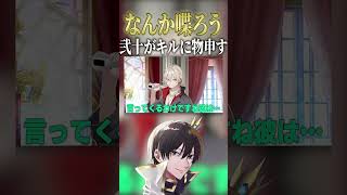 ニトキルが裏で話している事が生々しい件【ニキ切り抜き】#ニキ #シード #キルシュトルテ #弐十 #雑談