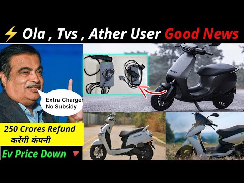 ⚡ EV Government New Rules |🔻Ev Price होगे कम  | No Extra Charger Price | ride with mayur