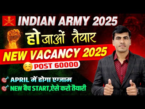 हो जाओ तैयार 🥳💯 | Indian Army New Vacancy 2025 | Vacancy 60000+ Age? | Army Agniveer New Bharti 2025