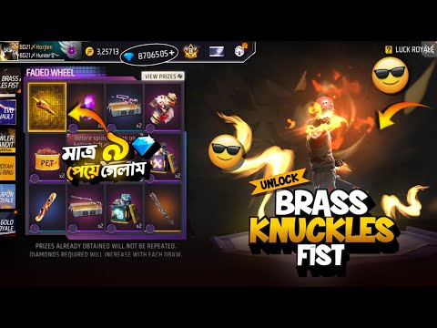 Brass Knuckles Fist Event | New Faded Wheel Event Unlock | FF New Event Today | Free Fire New Event