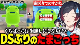 20年ぶりのおみせっちを懐かしみながらも様子のおかしい住人に困惑するうるか【たまごっちのプチプチおみせっち おまちど～さま！】