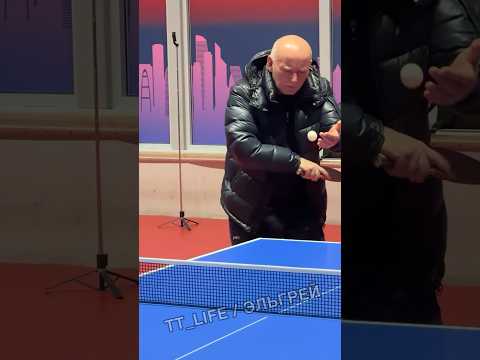 Подача «Орудие СССР». Валерий Шевченко. #настольныйтеннис #pingpong #tabletennis #serve
