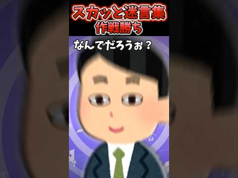 私物の紙コップが何故かよく消えるので、細工をした結果...【2chスカッとスレ】#2ch #shorts