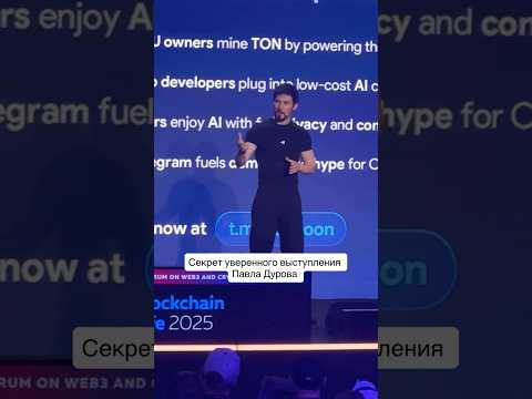 Павел Дуров на BlockchainLife. Помимо своих стримов ещё и работаю оператором прямых эфиров 🙌🏻