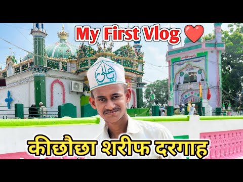 My First Vlog | Kichhauchha Sharif Dargah Par Kaise Jaye | Bihar To Kichhauchha Sharif