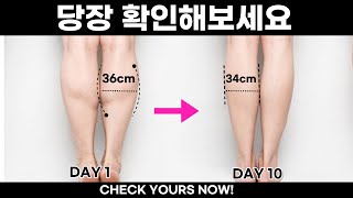 “종아리 보톡스 대신 이걸하세요” 무섭도록 종아리가 슬림해지는 비법