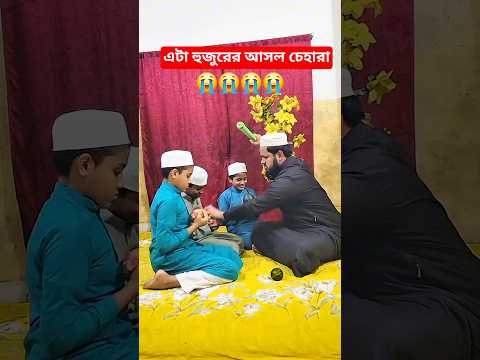 āĻāĻ āĻšā§āĻā§āϰā§āϰ āĻĒā§āϰāĻā§āϤ āϰā§āĻĒ āĻŽāĻžāύā§āώā§āϰ āϏāĻžāĻŽāύ⧠āĻāύā§āĻŽā§āĻāĻŋāϤ āĻšāϝāĻŧā§ āĻā§āϞāĨ¤#shorts#viralshorts#support#islamicstatus