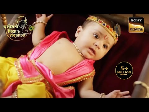 यशोदा क्यों हुई कान्हा को लेकर परेशान? | Yashomati Maiya Ke Nandlala