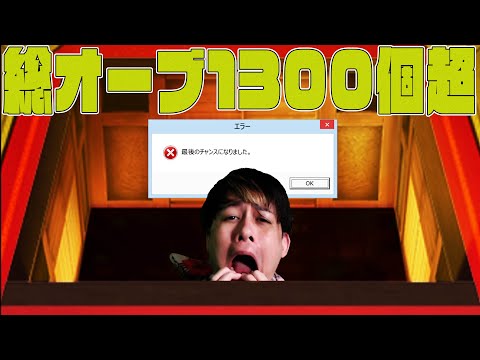 真エンディング...総オーブ1300個超で臨んだ『栗花落カナヲの一点狙い』の結末は...【モンスト】【ぎこちゃん】【モンスターストライク】のサムネイル