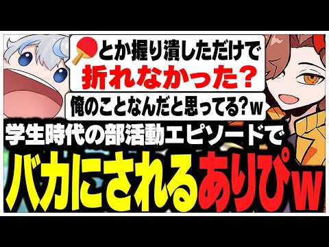 卓球部に入っていたことを話したら化け物扱いされるありさかさんww【ありさか/CR/雑談/切り抜き】