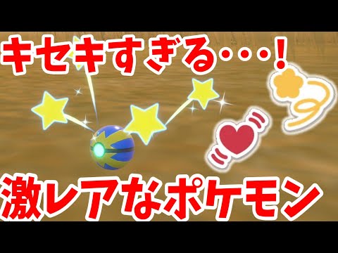 【ポケモンSV】激レアな証持ちの御三家と奇跡の遭遇！色違いメロエッタを入手しよう！【ポケモンスカーレットバイオレット・ゼロの秘宝】