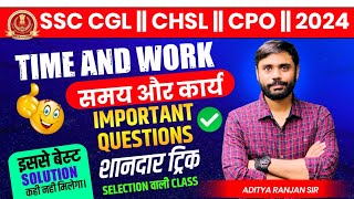Time and work के इस सवाल के शानदार tricks @AdityaRanjanTalks#cgl #gd #chsl #mts