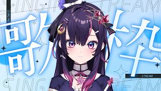【 #歌枠 】㊗総再生1500万回記念🌈🍀ボカロ縛り歌枠🎵🌀一曲聴いていって💜【 音風 いろは / アニソフィア 】 #vsinger #k