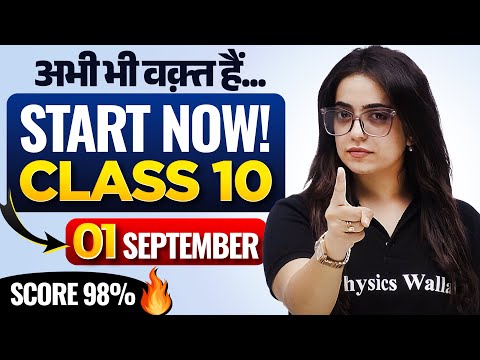 Start CLASS 10 From SEPTEMBER! 🔥 Class 10 Boards 2025