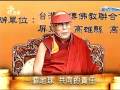 2009/09/01公共電視~03達賴喇嘛於台灣演講~講題: 一個地球.共同的責任