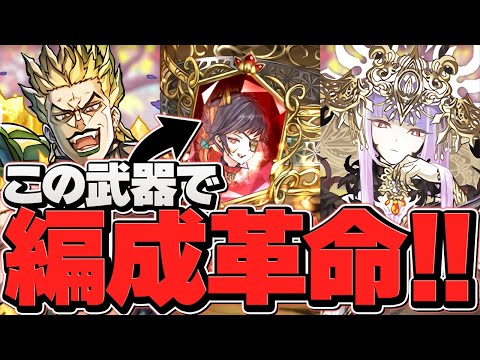 DIO×雷神武器が環境最強の組み合わせ！万寿も余裕で2パン！チート武器がヤバすぎる。【パズドラ】