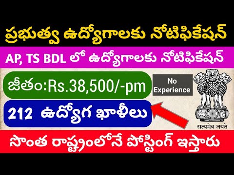 BDL Andhra Pradesh and Telangana Recruitment for 212 Vacancy 2025 || BDL recruitment 2025 || Jobs