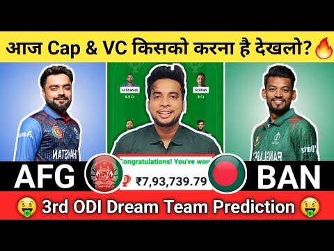 AFG vs BAN Dream11 Team|Afganistan vs Bangladesh Dream11|AFG vs BAN Dream11 Today Match Prediction