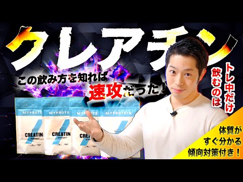 【筋トレ】コレに当てはまったら今すぐクレアチンを試すべし！おかげで6年ぶりにベンチプレスの最高記録が・・・