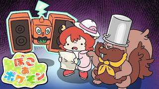 人間が消えた！？『ぽこあポケモン』終末スローライフの旅に出る！ 第2話【ゆっくり実況/ぽこ あポケモン】