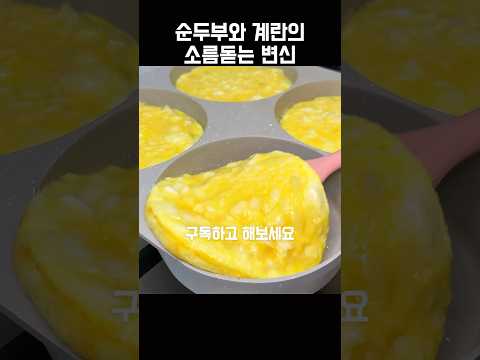 라면보다 쉬운 다이어트 레시피 #노밀가루