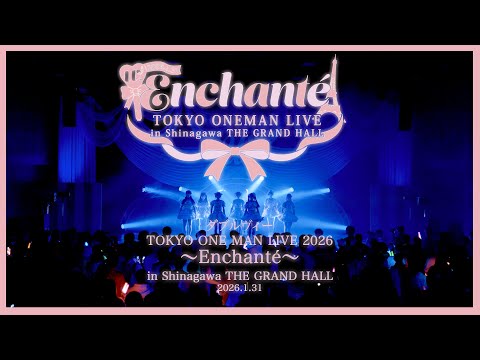 ダブルヴィーTOKYO ONE MAN LIVE 2026〜Enchanté〜in Shinagawa ライブ全編映像/THE GRAND HALL2026.1.31