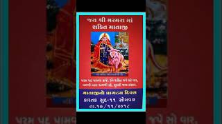 Jay Maa Shakti