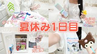 JKの夏休み1日目  部屋を夏仕様に模様替え テンション高すぎる1日