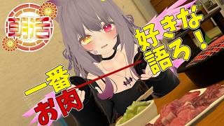 【お肉の日】おはよ～といってらっしゃい言わせて！好きなお肉料理あげてこ！【縦型配信】#shorts