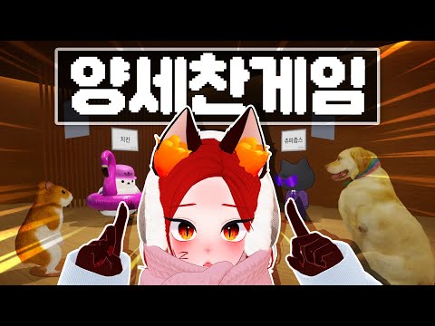 개환장파티 양세찬게임 레전드ㅋㅋㅋㅋ