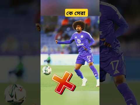 Hamza choudhury আবার প্রমাণ করে দিলেন  সেরা মিডফিল্ডার #footballshorts #football #shortvideo #shorts
