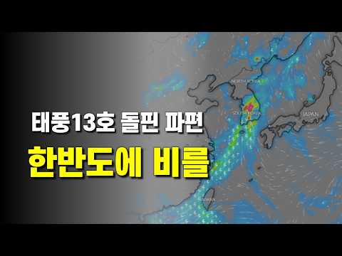 오랜만에 전국 <strong>단비</strong> - 허리케인 라라가 날짜변경선을 넘어 태풍이 될 것인가