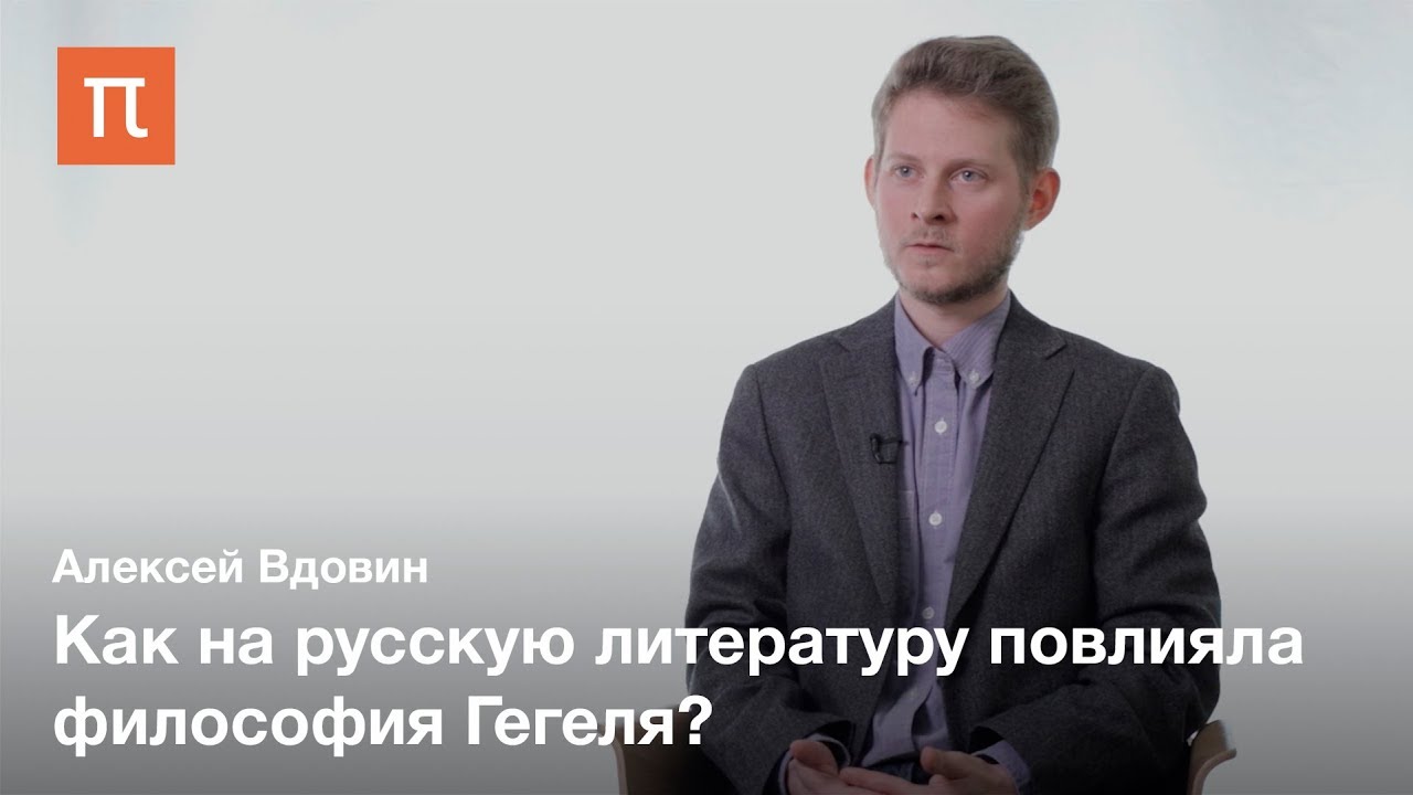Феномен Белинского - Алексей Вдовин