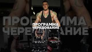 Программа тренировок Чередование
Подробнее ТГК Max_anti_trainer