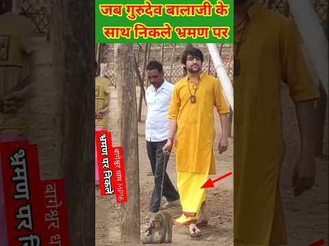 गुरुदेव बालाजी के साथ निकले भ्रमण पर / #bageshwardhamsarkar #shorts #viral #Chamatkar baba
