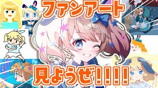【ファンアート紹介2】みんなの作品を見ていこうぜ！！！！【魔法少女アルト/ ＃アルトの魔法通信】