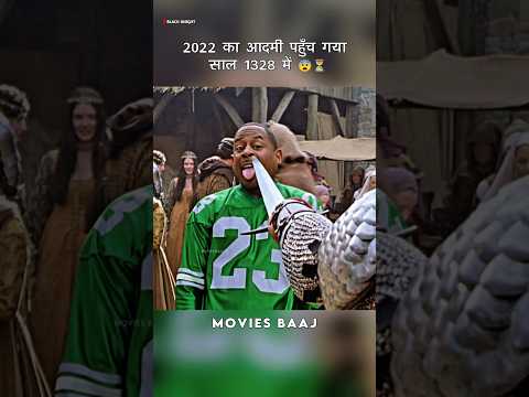 2022 का आदमी पहुँच गया साल 1328 में 😨⏳