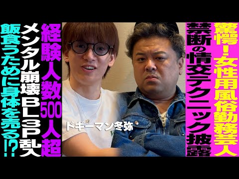 世に知られていない破天荒芸人２