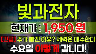 [긴급속보] 빛과전자 주가 싹 다 뒤집힌다! 엔비디아 發 광통신 하반기 일정 미리 확인하세요(우리로 한국첨단소재 기가레인)