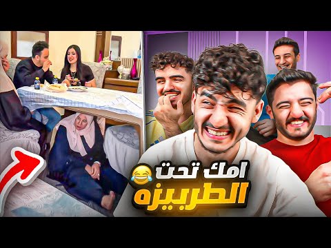 اغرب ترند في التيك توك😂