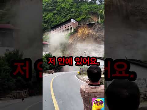 포항 지진으로 일어난 충격적인 일