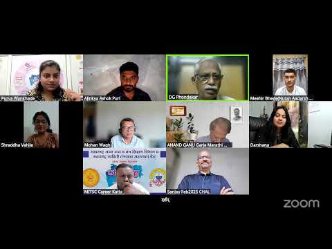 करिअर कट्टा व गर्जे मराठी ग्लोबल संवाद शृंखला सत्र तेरावे