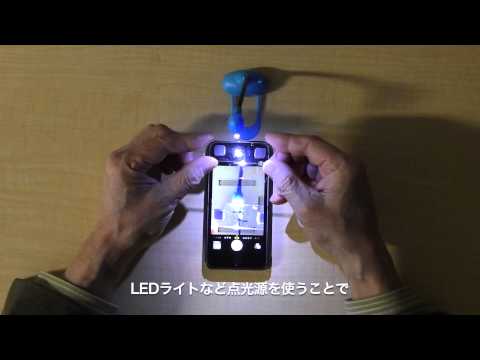 How to use L-eye / Leyeつかいかた