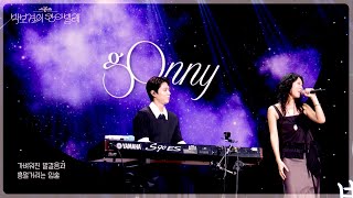 g0nny - Once a Day (The Seasons) | KBS WORLD TV 250725