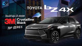 ติดฟิล์มรถยนต์ไฟฟ้า BZ4x ฟิล์ม 3M Crystalline Black รุ่นใหม่ล่าสุดของ 3M