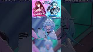3D LIVE #shorts 「Agape with ロボ子さん」「トウキョウ・シャンディ・ランデブ with 水宮枢」#AZKi生誕ライ